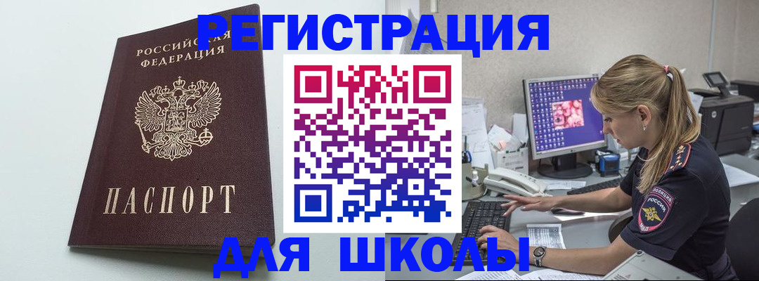 временная регистрация адрес в Астраханской области