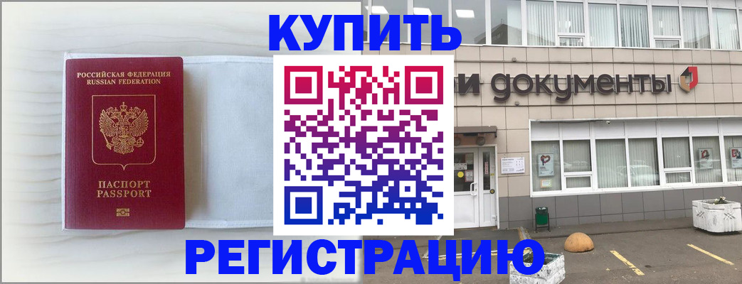 прописка для военкомата в Астраханской области