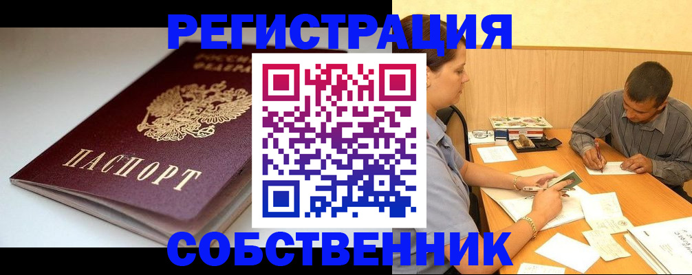 найти адрес прописки в Астраханской области